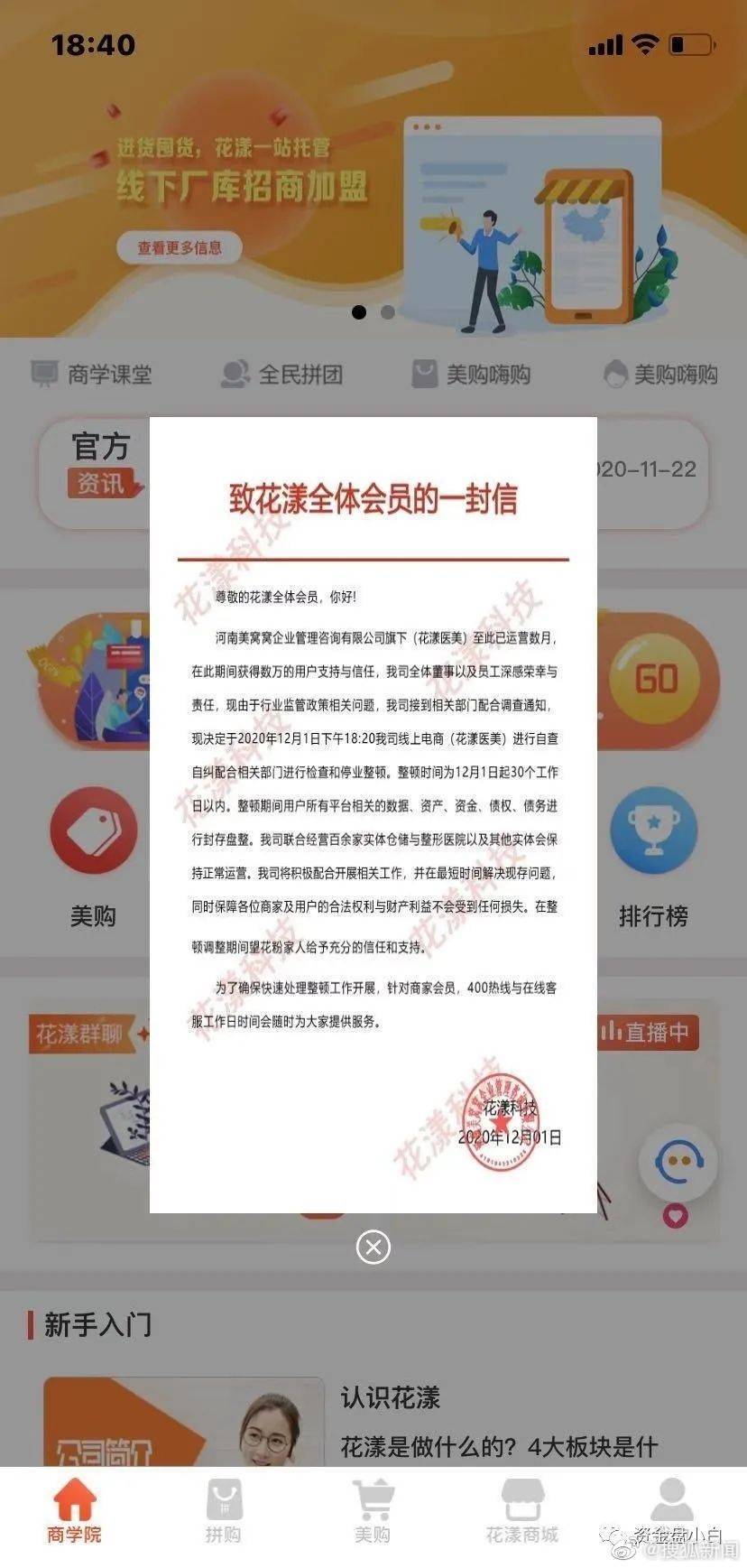 2025年免费正版资料大全和777778888精准免费四肖2025年,全面释义、解释与落实与警惕虚假宣传-全面释义、解释与落实 解析与释义