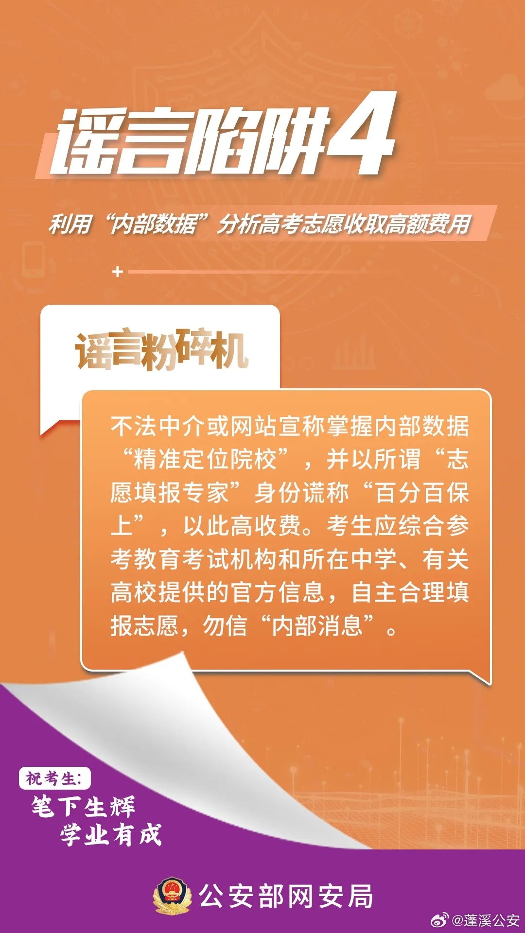 新澳2025今晚开彩资料及2025精准免费资料大全,全面释义、解释与落实与警惕虚假宣传-全面释义、解释与落实