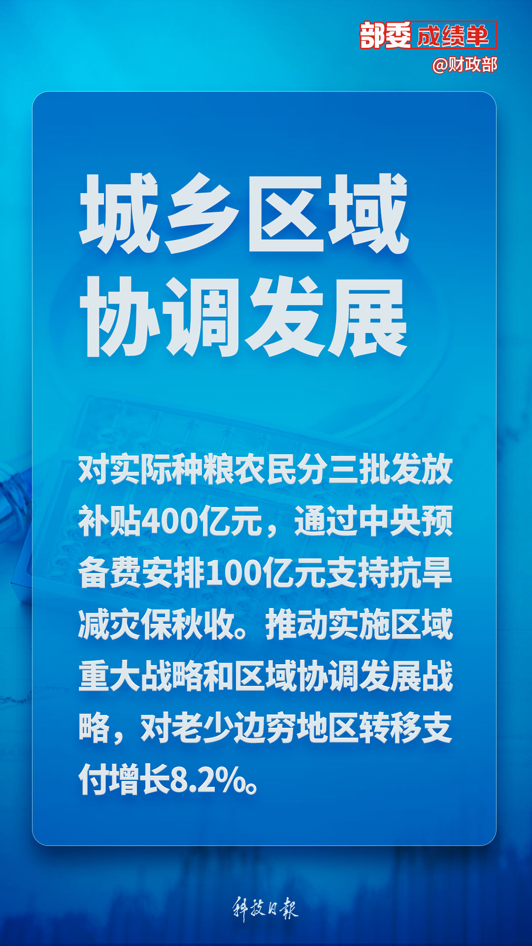 澳门管家婆100%精准和777778888精准免费四肖的,全面释义、解释与落实与警惕虚假宣传