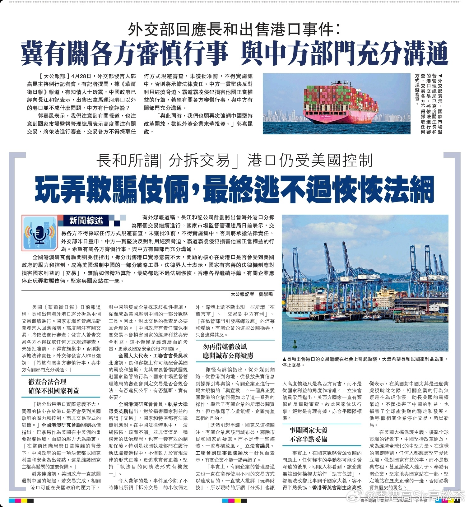2025新澳门和香港天天精准免费大全全面释义、解释与落实与警惕虚假宣传