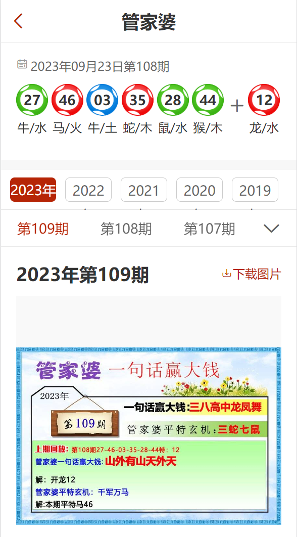 澳门管家婆100%精准准确与新奥2025正版资料传真,全面释义、解释与落实与警惕虚假宣传